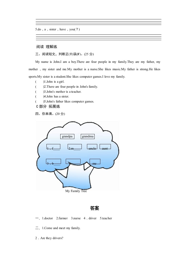 图片[2]-四年级英语上册课时测评Unit6Meetmyfamily-PartB练习及答案(3)（人教PEP）-知识笔记