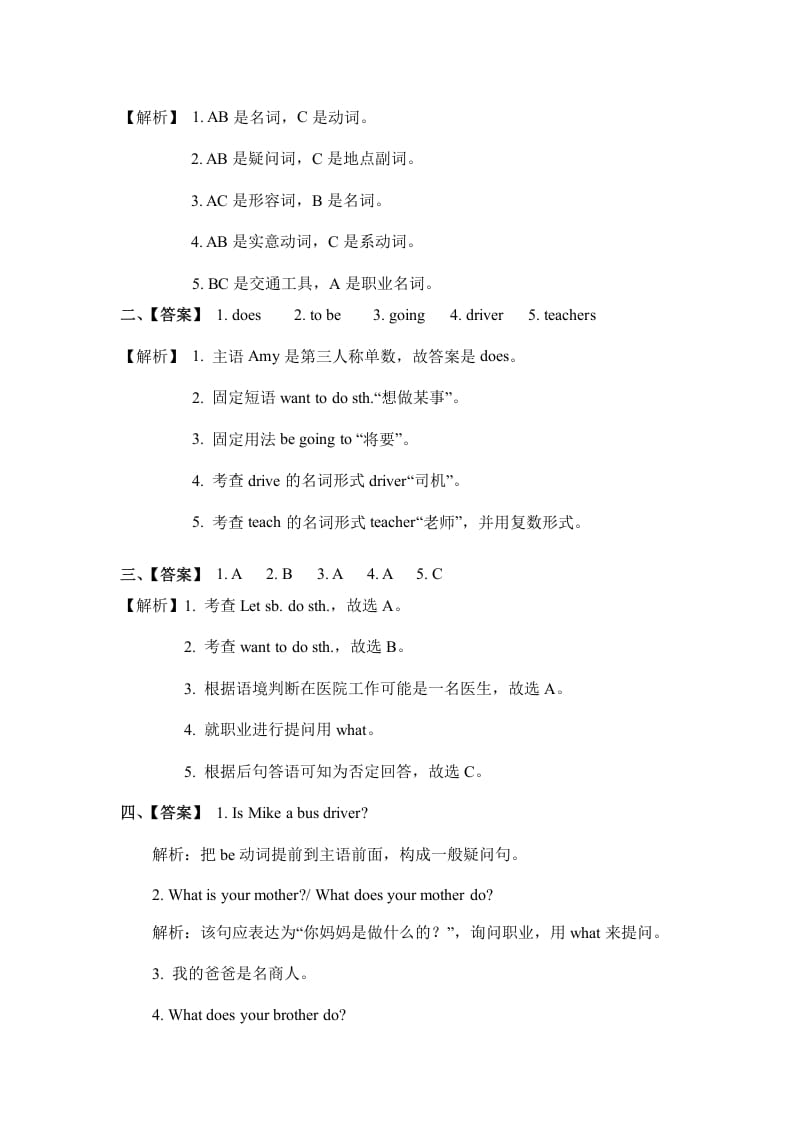 图片[3]-六年级英语上册Unit5whatdoeshedopartA（秋）（人教版PEP）-知识笔记