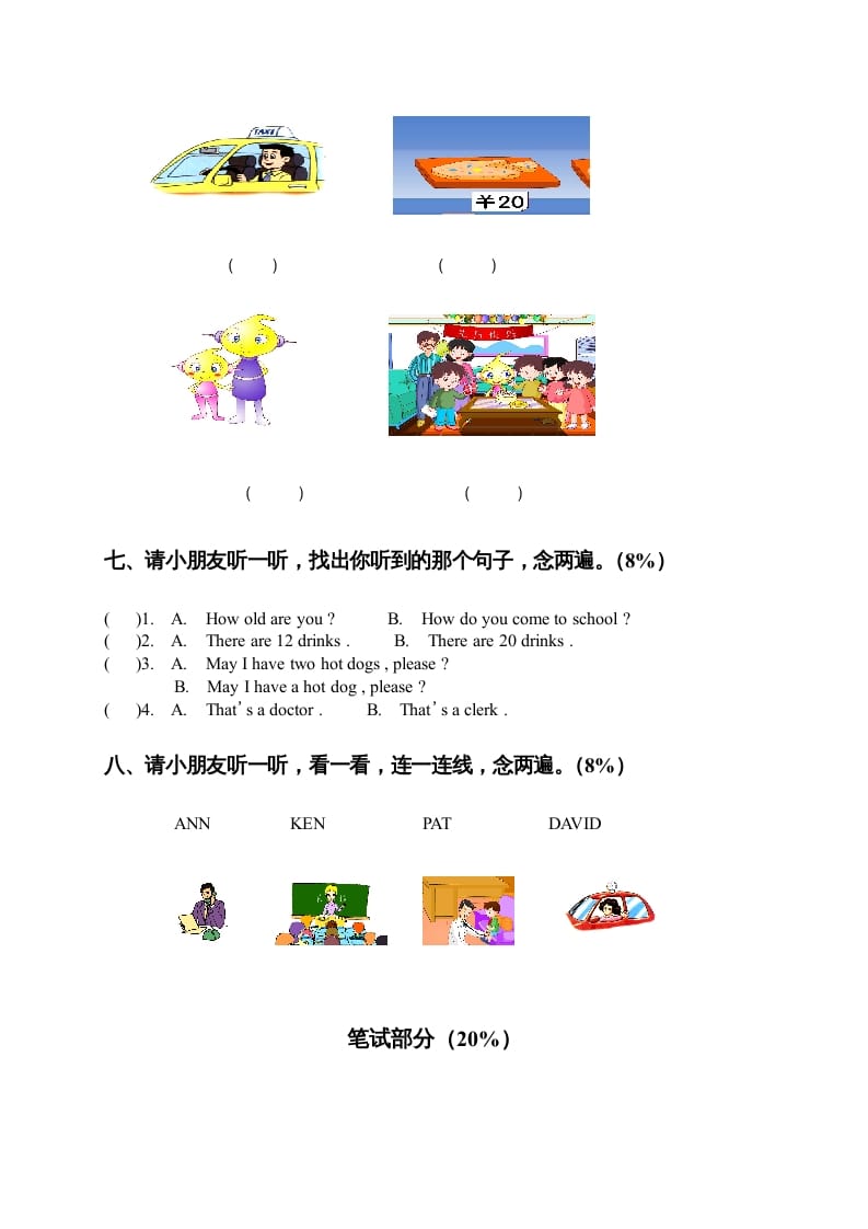 图片[3]-二年级英语上册期末质量检测卷（人教版一起点）-知识笔记