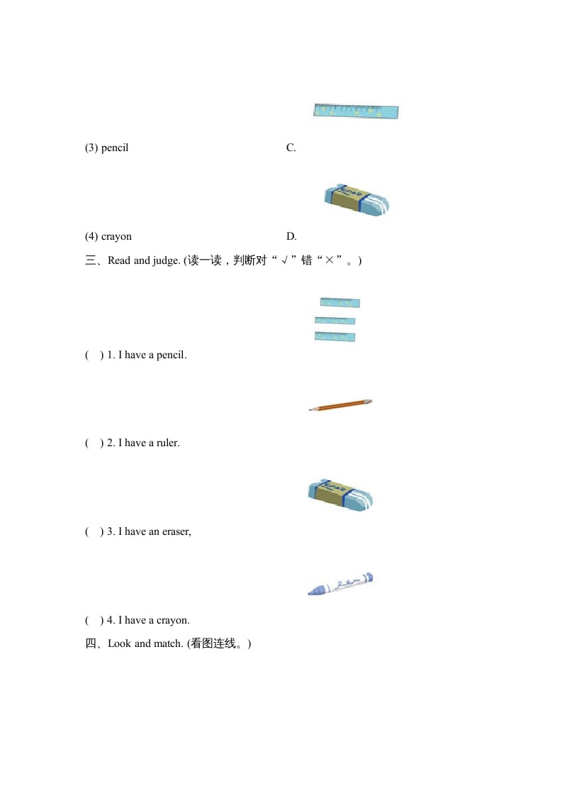 图片[2]-三年级英语上册Unit1_A_Let’s_learn同步习题(4)（人教版一起点）-知识笔记