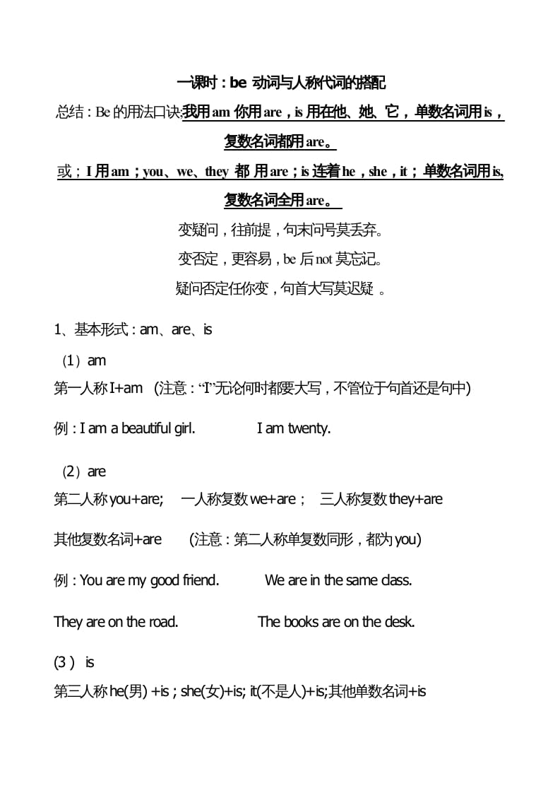 图片[3]-四年级英语上册Unit6单元句型总结（人教PEP）-知识笔记