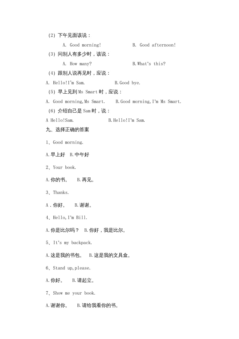 图片[3]-一年级英语上册期末复习题（人教一起点）-知识笔记