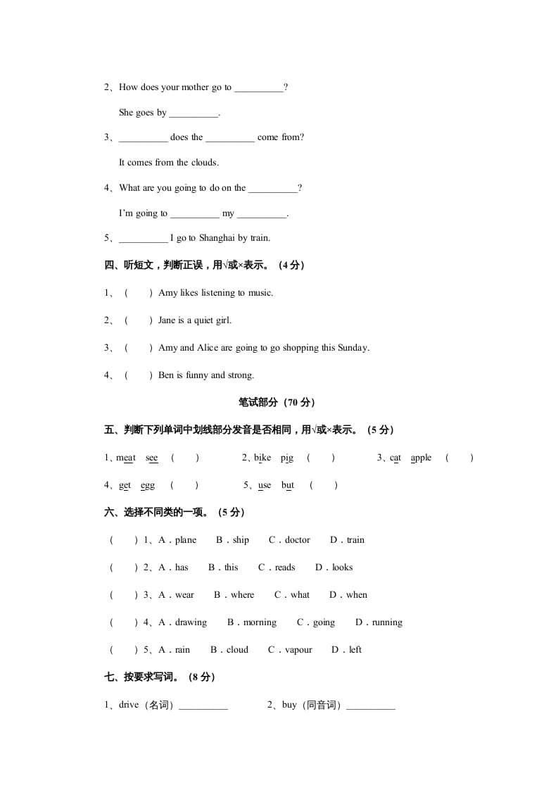 图片[2]-六年级英语上册期末测试卷4（人教版PEP）(2)-知识笔记