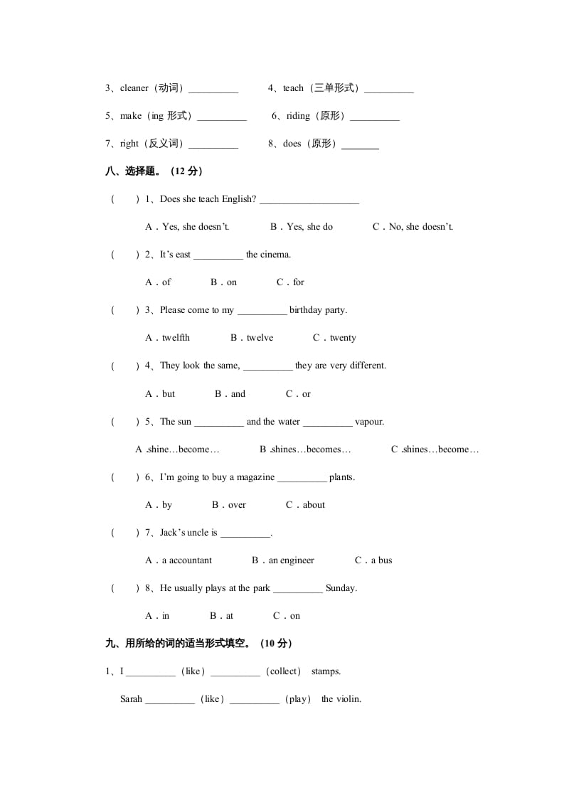图片[3]-六年级英语上册期末测试卷4（人教版PEP）(2)-知识笔记