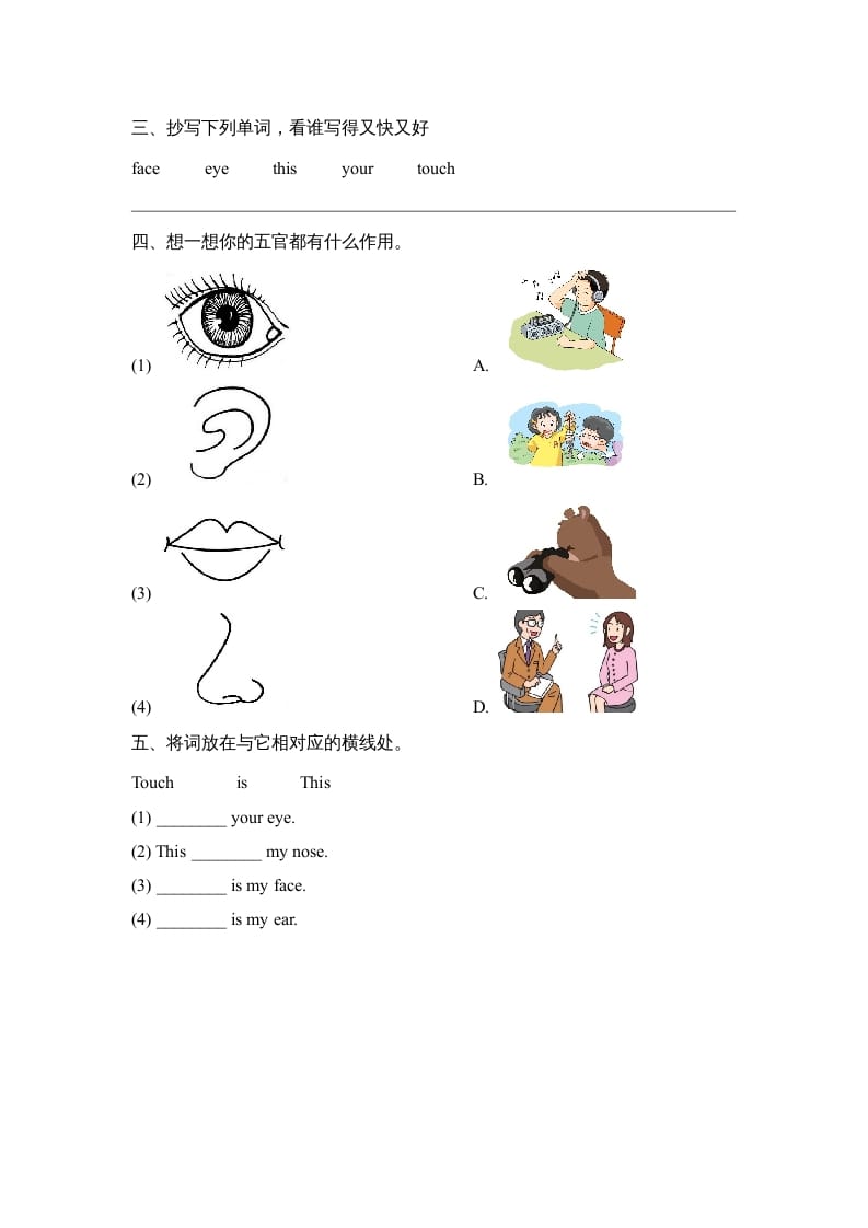 图片[2]-一年级英语上册Unit2_Lesson2课时训练（人教一起点）-知识笔记