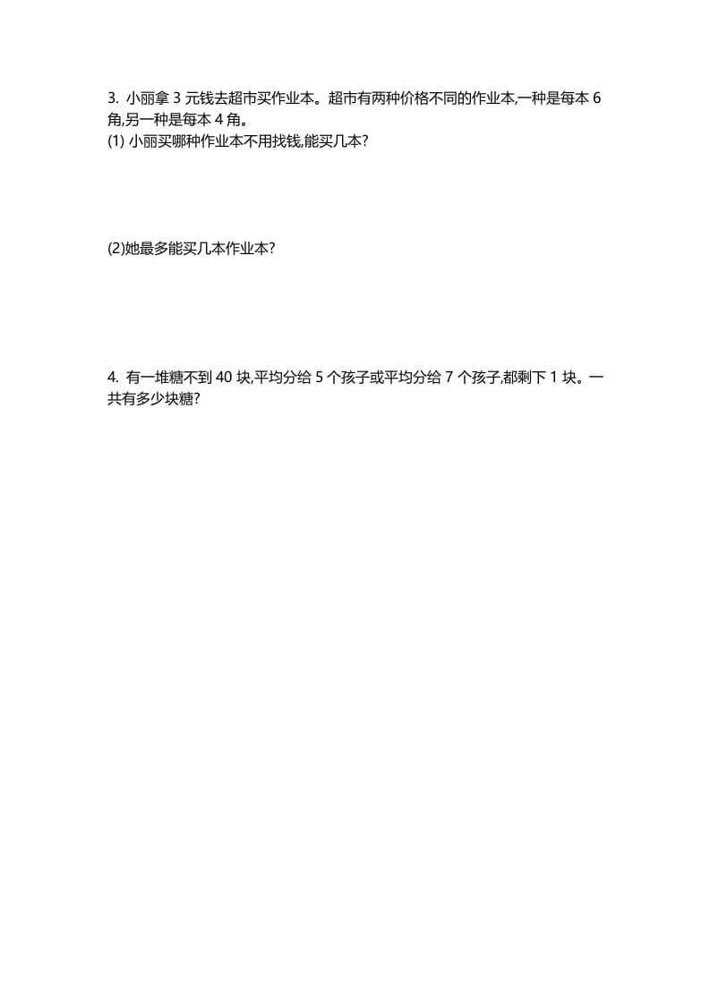 图片[3]-二年级数学下册第一单元-知识笔记