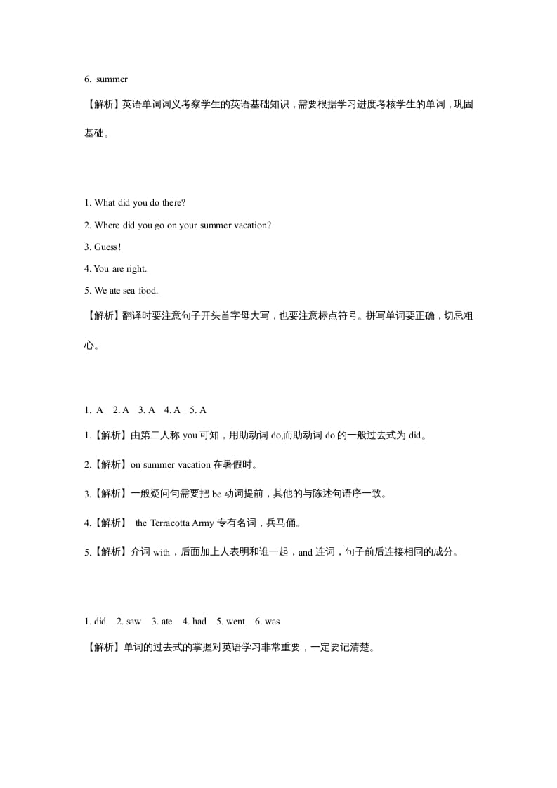 图片[3]-六年级英语上册同步练习Unit1Leson1（人教版一起点）-知识笔记