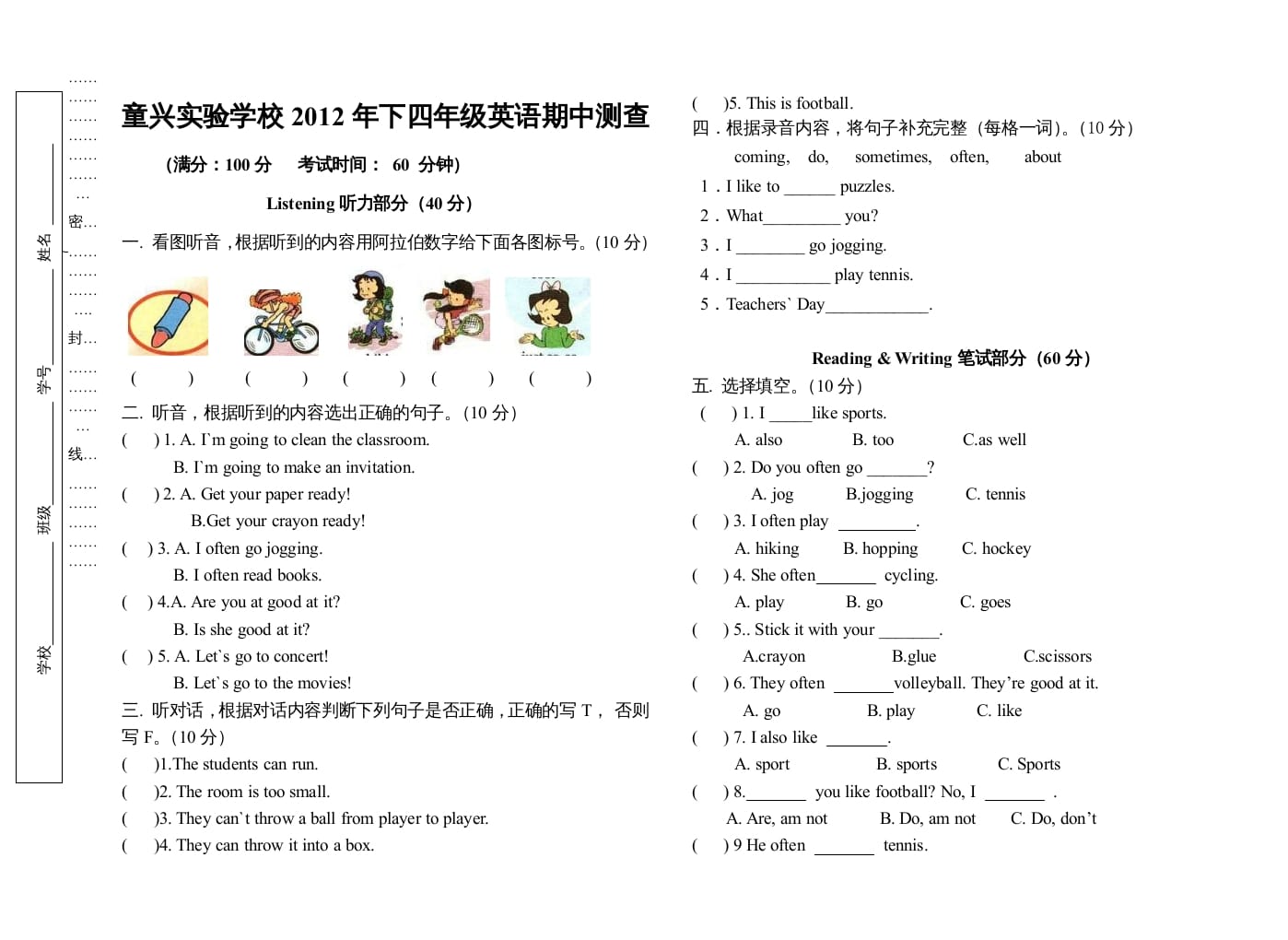 四年级英语上册期中（人教版一起点）-知识笔记