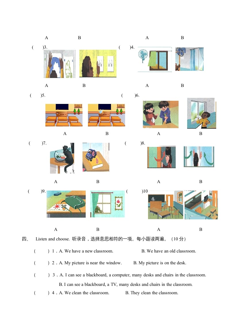 图片[2]-四年级英语上册Unit1myclassroom单元测试及答案4（人教PEP）-知识笔记