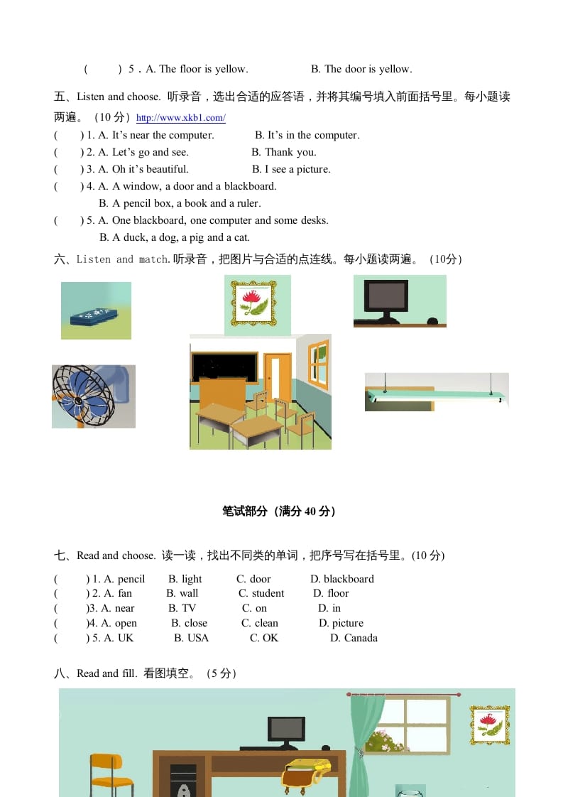图片[3]-四年级英语上册Unit1myclassroom单元测试及答案4（人教PEP）-知识笔记
