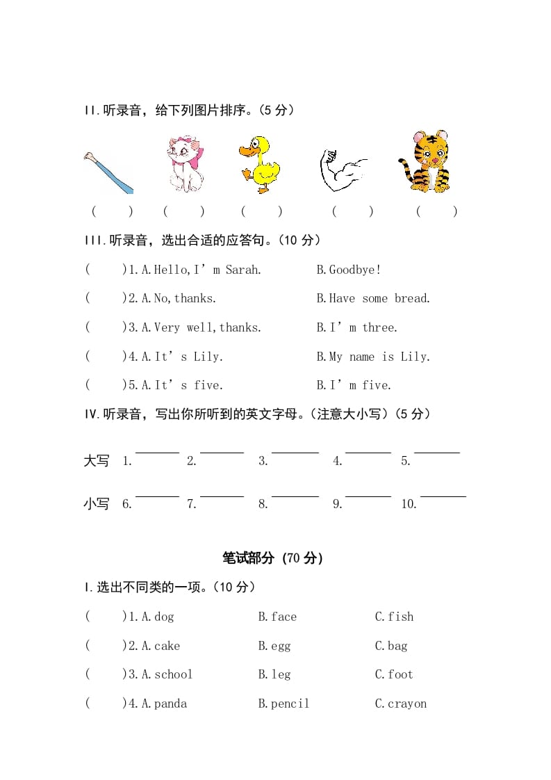 图片[2]-三年级英语上册卷五（人教PEP）-知识笔记