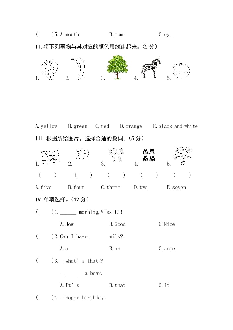 图片[3]-三年级英语上册卷五（人教PEP）-知识笔记