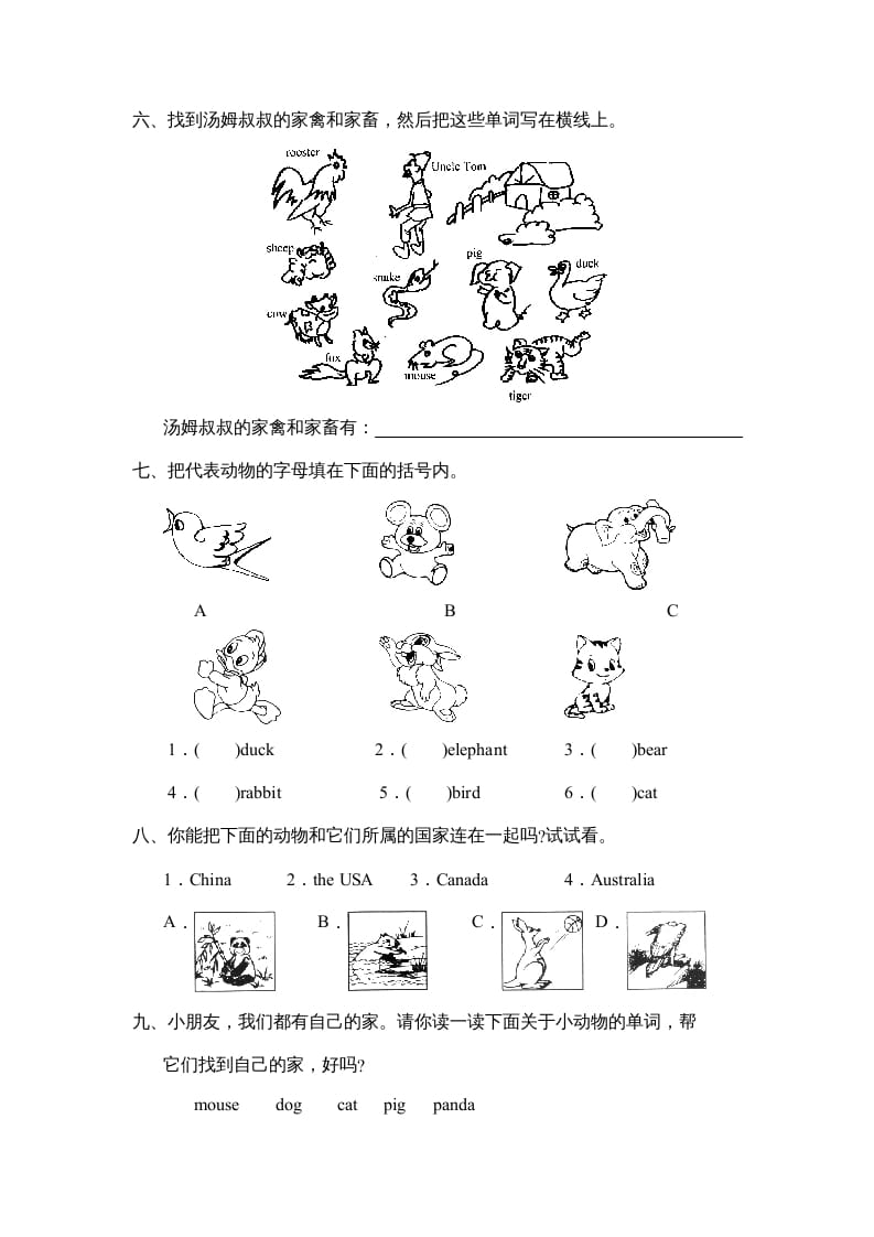 图片[3]-三年级英语上册Unit4Part__C能力提高题（人教PEP）-知识笔记
