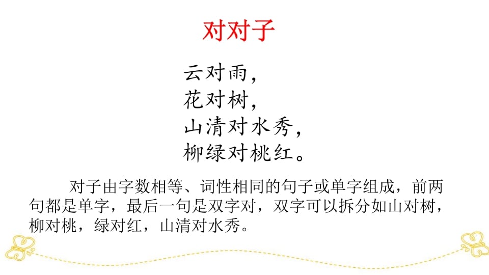 图片[3]-一年级语文上册句子专项复习（部编版）-知识笔记