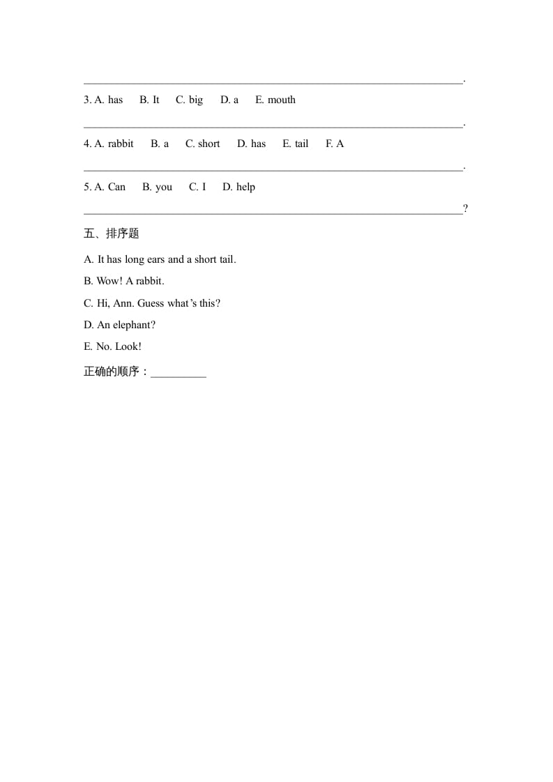 图片[2]-四年级英语上册Lesson32_课时训练（人教版一起点）-知识笔记