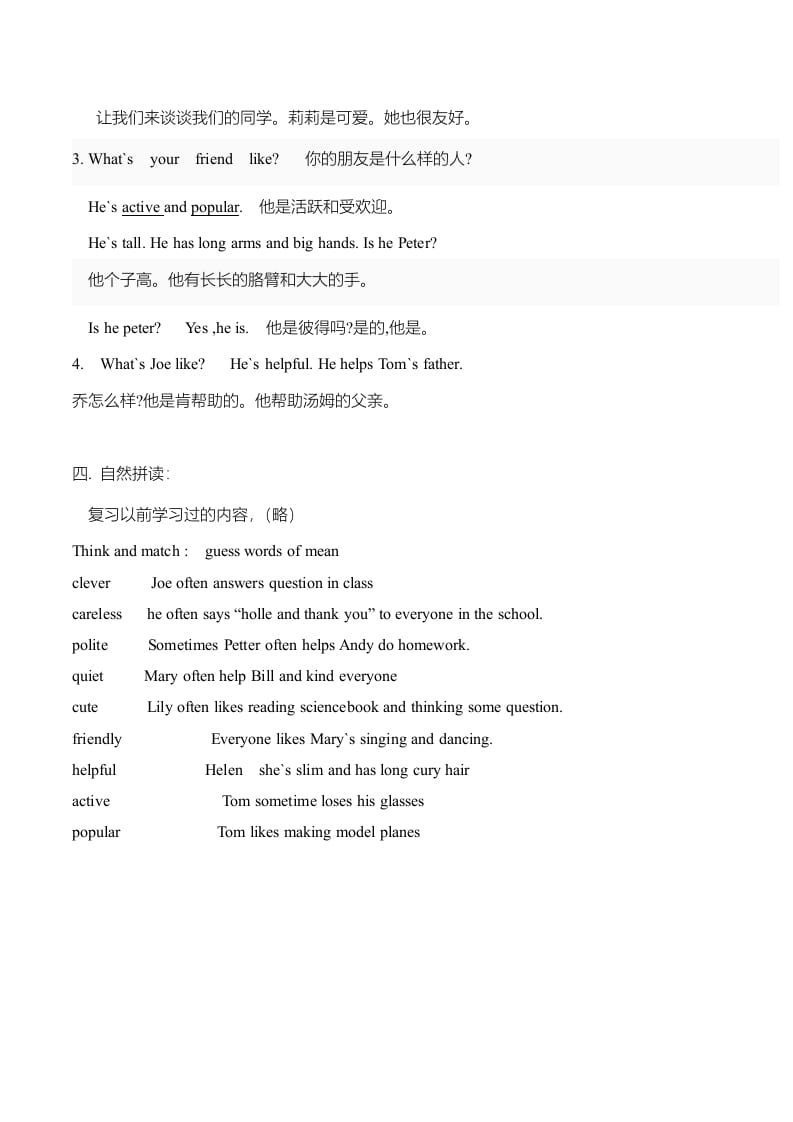 图片[2]-五年级英语上册单元知识点归纳总结（人教版一起点）-知识笔记