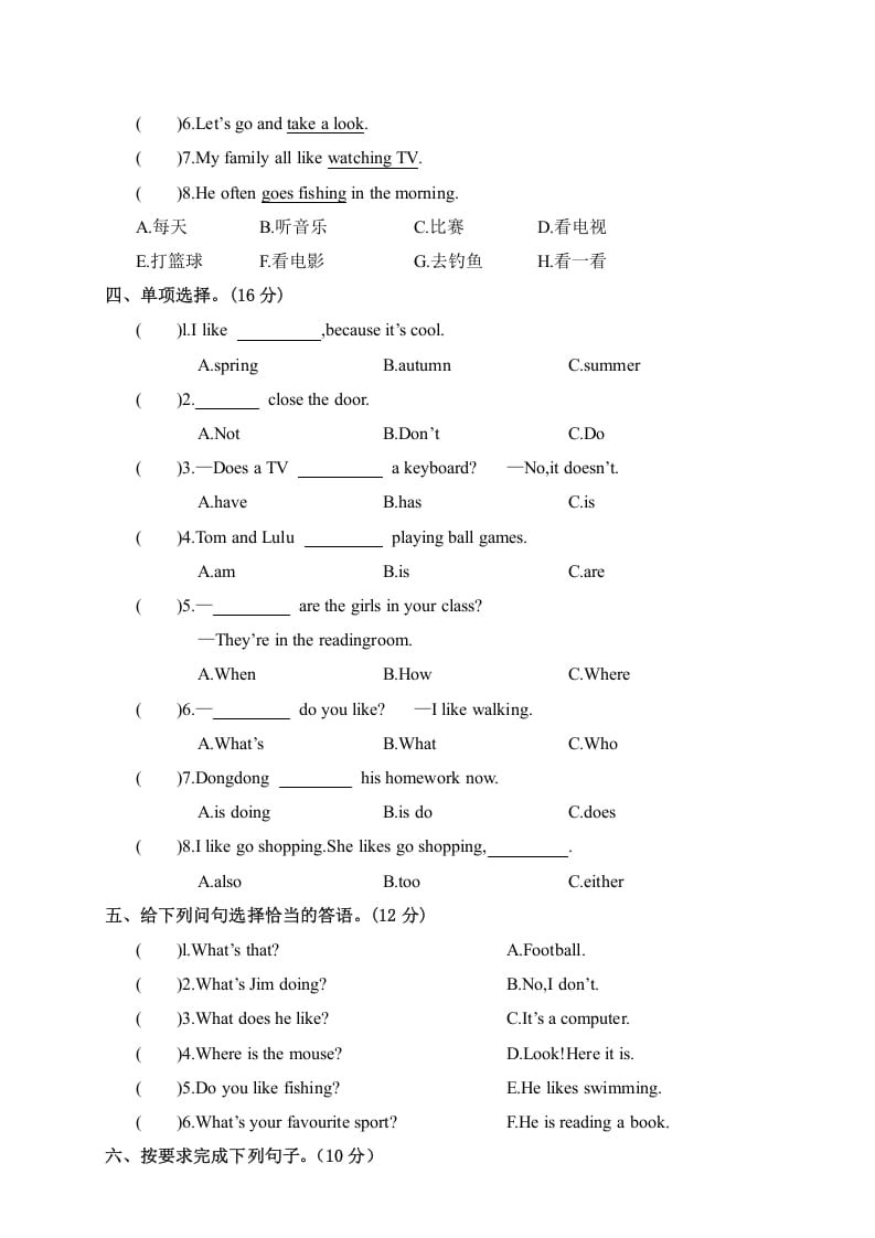 图片[2]-五年级英语上册试卷（B）（人教版PEP）-知识笔记