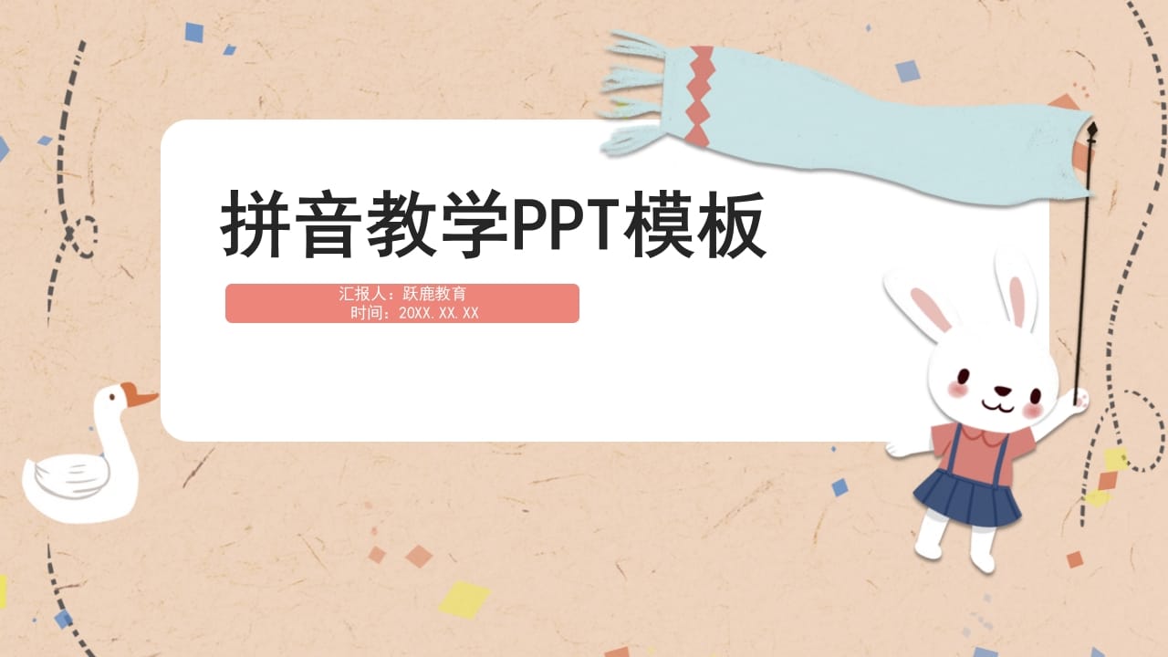 一年级语文上册拼音4（部编版）-知识笔记
