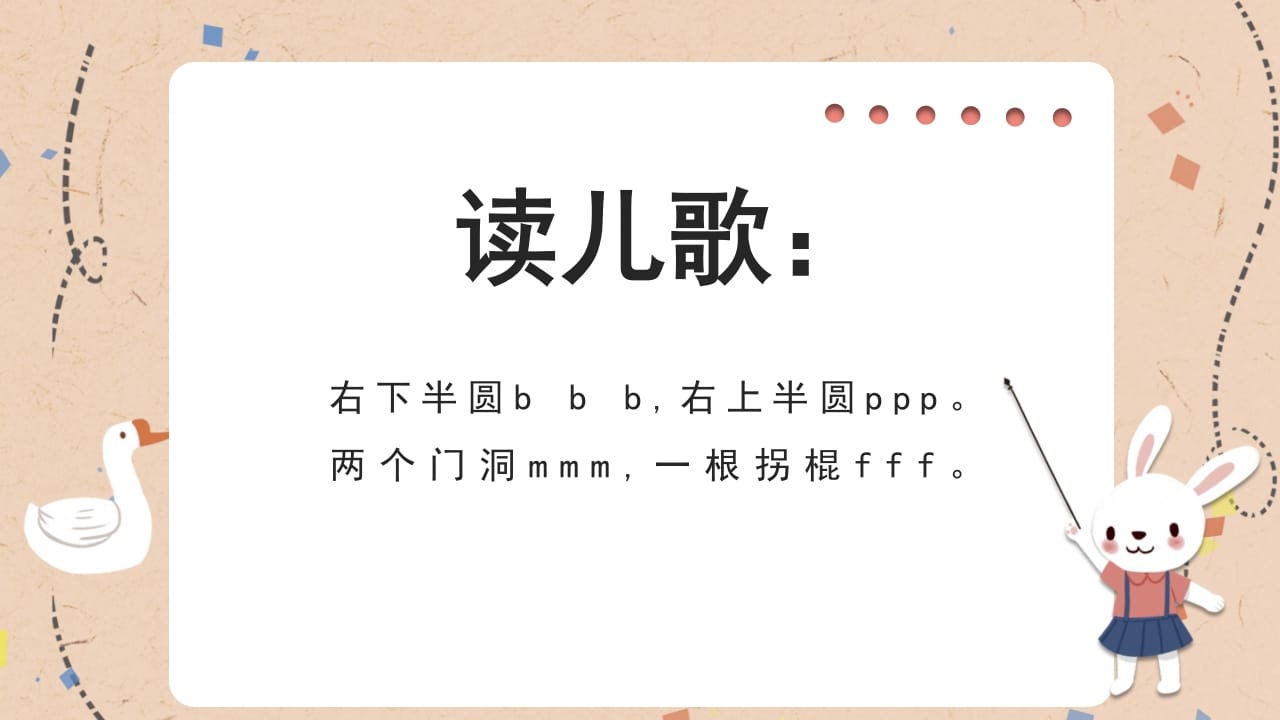 图片[2]-一年级语文上册拼音4（部编版）-知识笔记