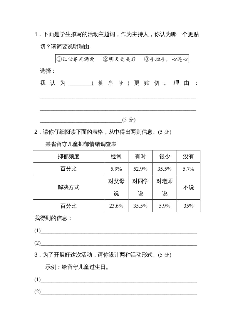 图片[2]-五年级语文上册期末练习(10)（部编版）-知识笔记