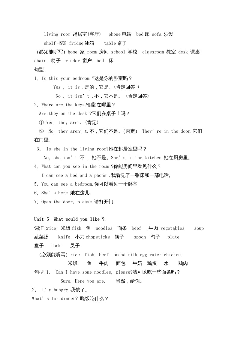 图片[3]-四年级英语上册人教小学三起点pep版4上知识点汇总（人教PEP）-知识笔记