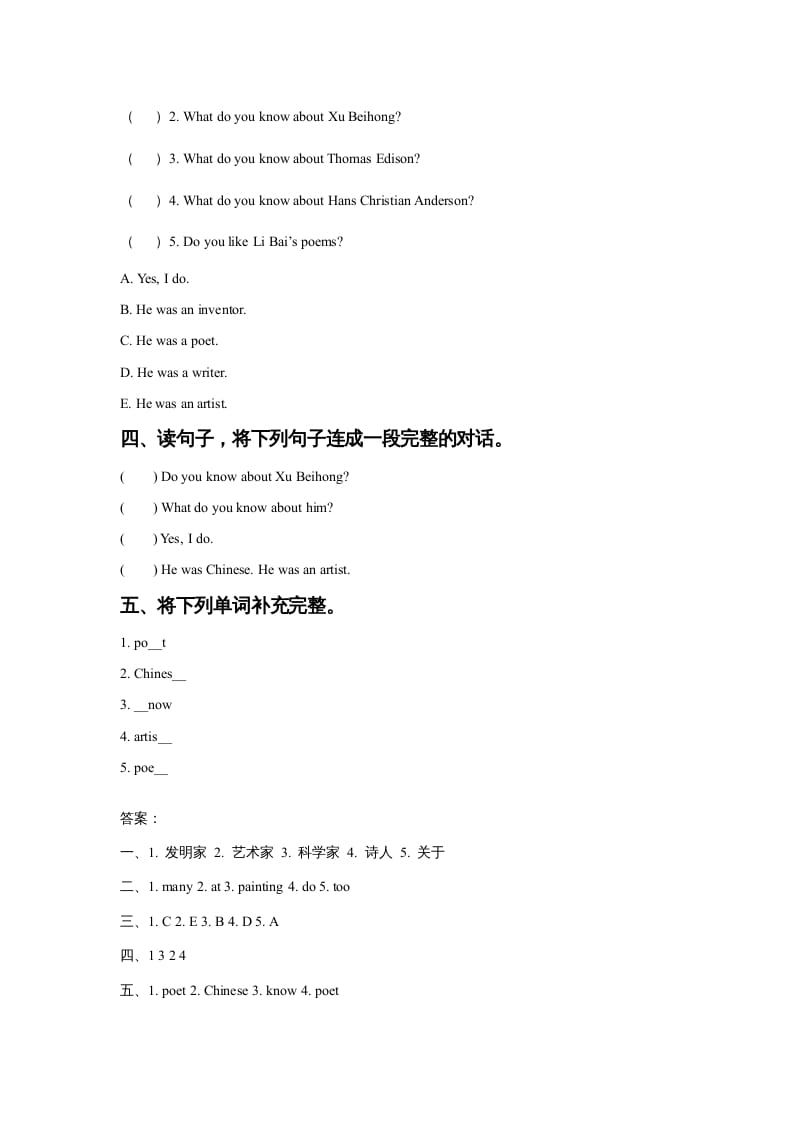 图片[2]-六年级英语上册Unit5FamousPeopleLesson1同步练习1（人教版一起点）-知识笔记
