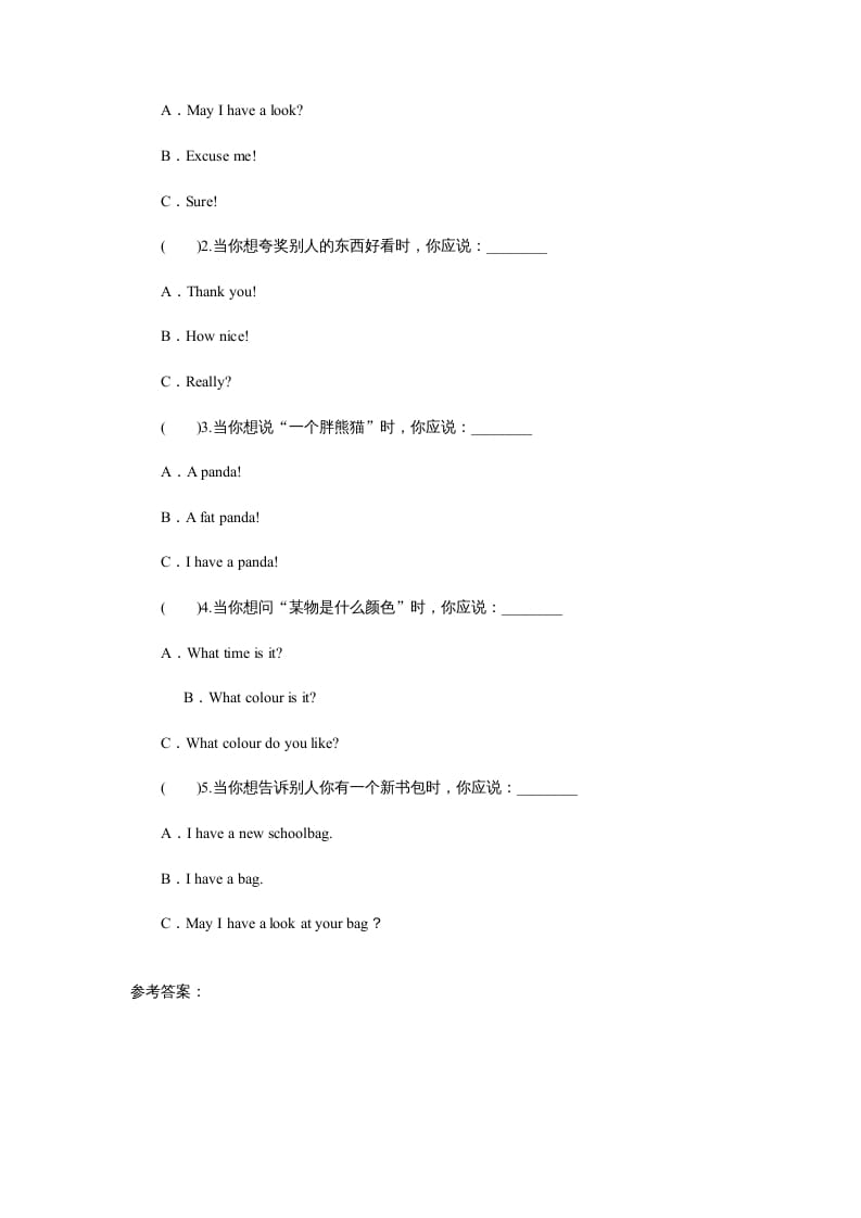 图片[2]-四年级英语上册课时测评Unit2Myschoolbag-PartA练习及答案(2)（人教PEP）-知识笔记
