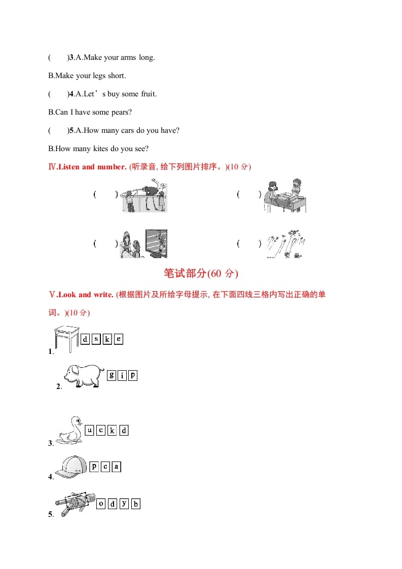 图片[2]-三年级英语下册期末评价测试卷三-知识笔记