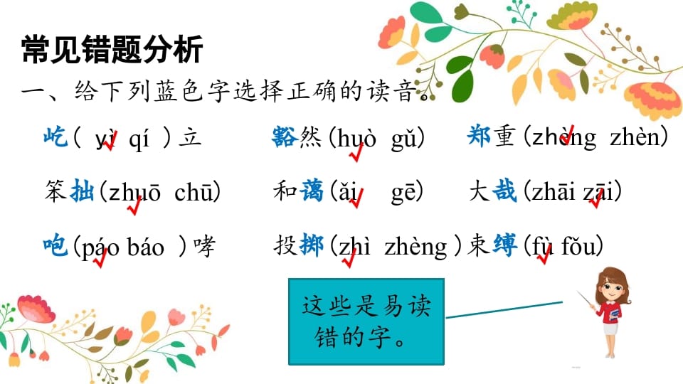 图片[2]-六年级语文上册综合练习（部编版）-知识笔记