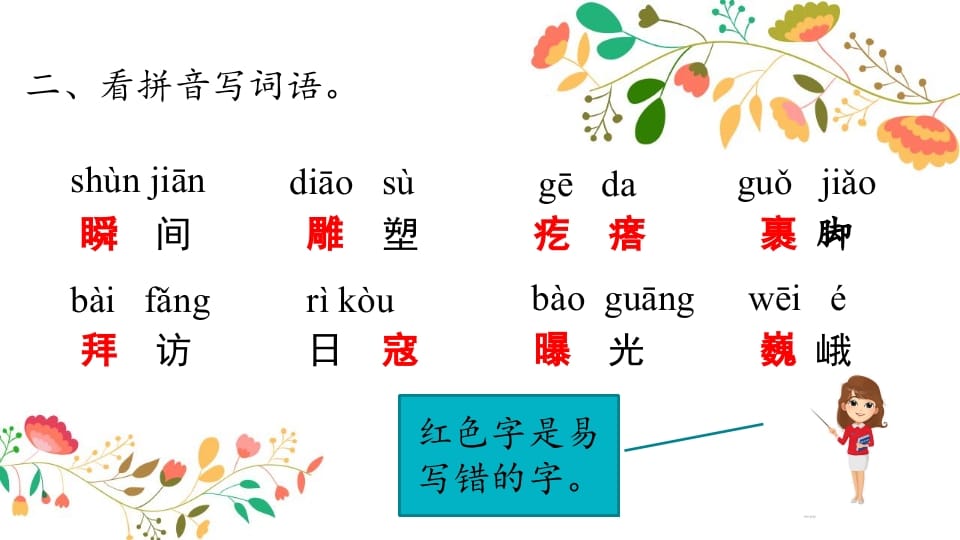 图片[3]-六年级语文上册综合练习（部编版）-知识笔记