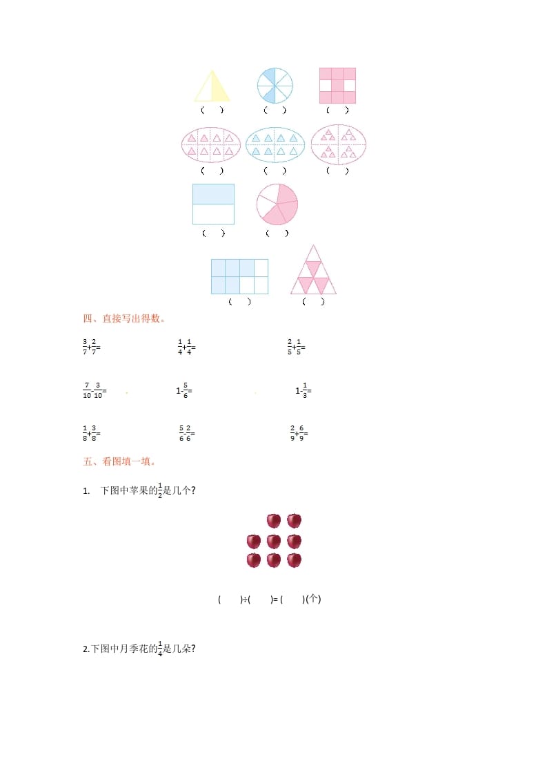 图片[2]-三年级数学下册单元测试-第七单元-苏教版-知识笔记