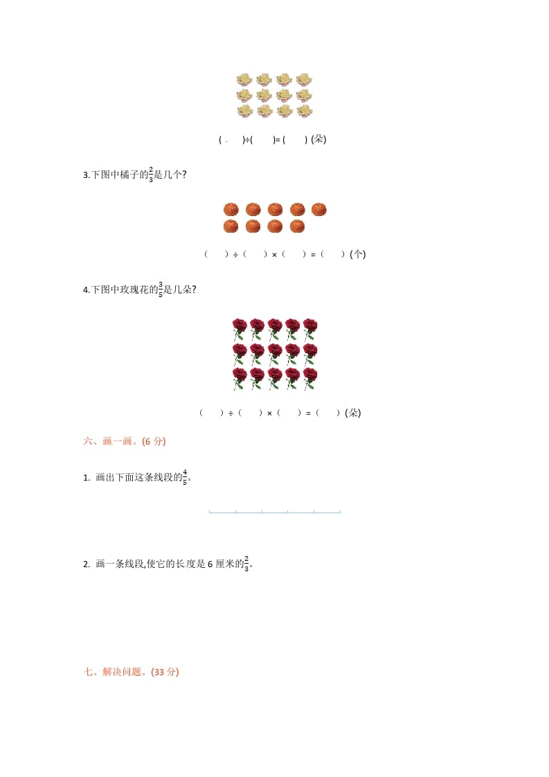 图片[3]-三年级数学下册单元测试-第七单元-苏教版-知识笔记