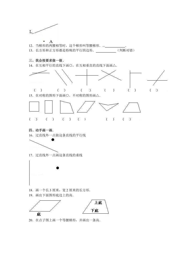 图片[2]-四年级数学上册第5单元测试卷1（人教版）-知识笔记