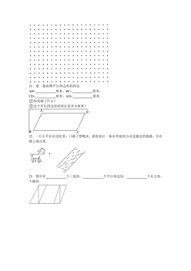 图片[3]-四年级数学上册第5单元测试卷1（人教版）-知识笔记