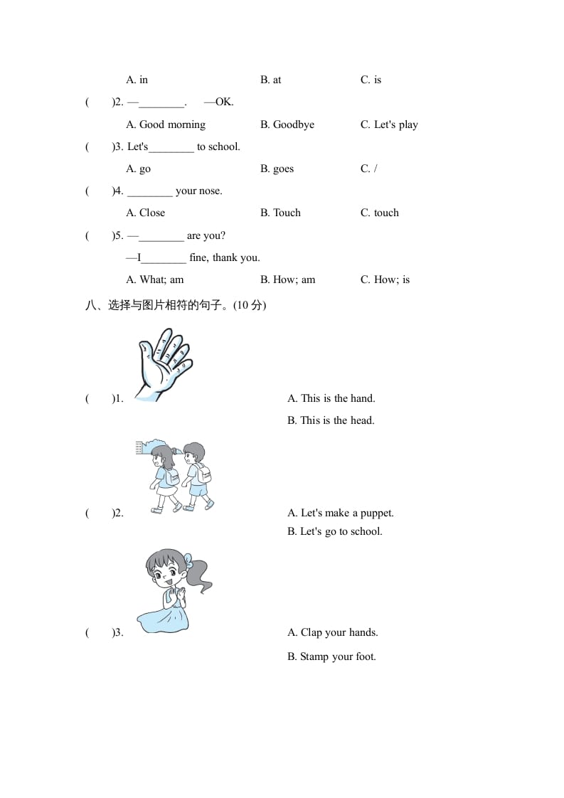 图片[3]-三年级英语上册Unit3单元知识梳理卷（人教PEP）-知识笔记