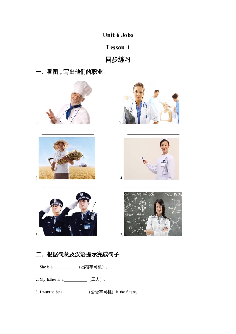 四年级英语上册Unit6JobsLesson1同步练习3（人教版一起点）-知识笔记