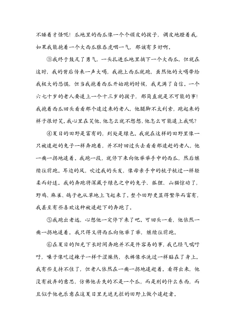 图片[3]-六年级语文上册审题立意（部编版）-知识笔记