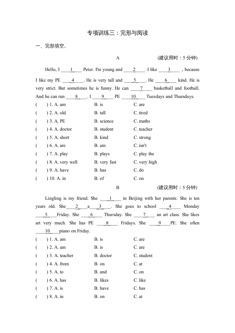 五年级英语上册完形与阅读（人教版PEP）-知识笔记