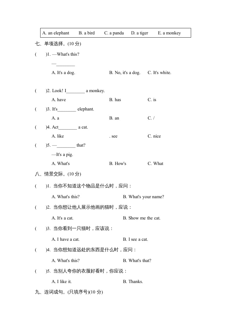 图片[3]-三年级英语上册Unit4单元知识梳理卷（人教PEP）-知识笔记