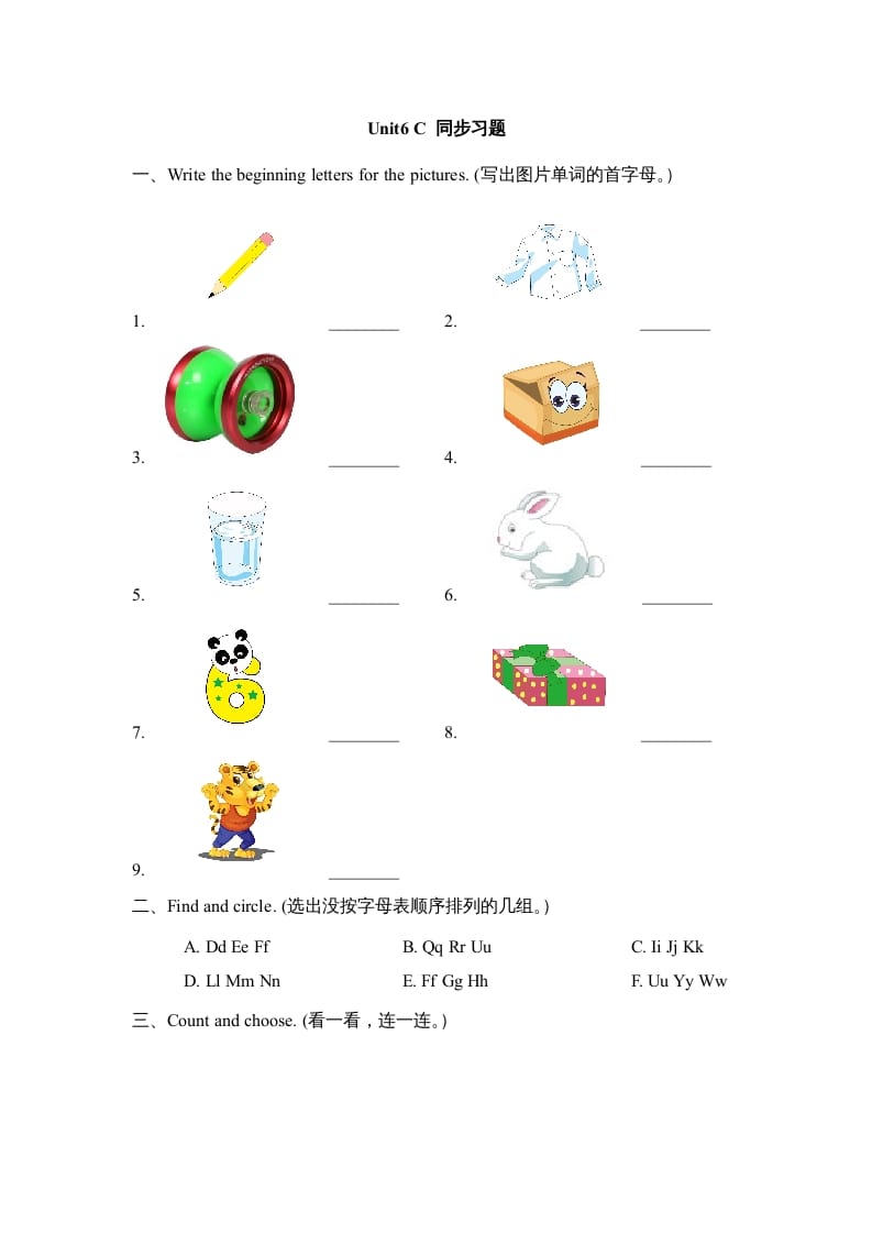 三年级英语上册Unit6_C_同步习题（人教版一起点）-知识笔记