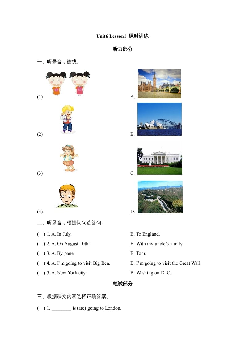 六年级英语上册Unit6_Lesson1_课时训练（人教版一起点）-知识笔记
