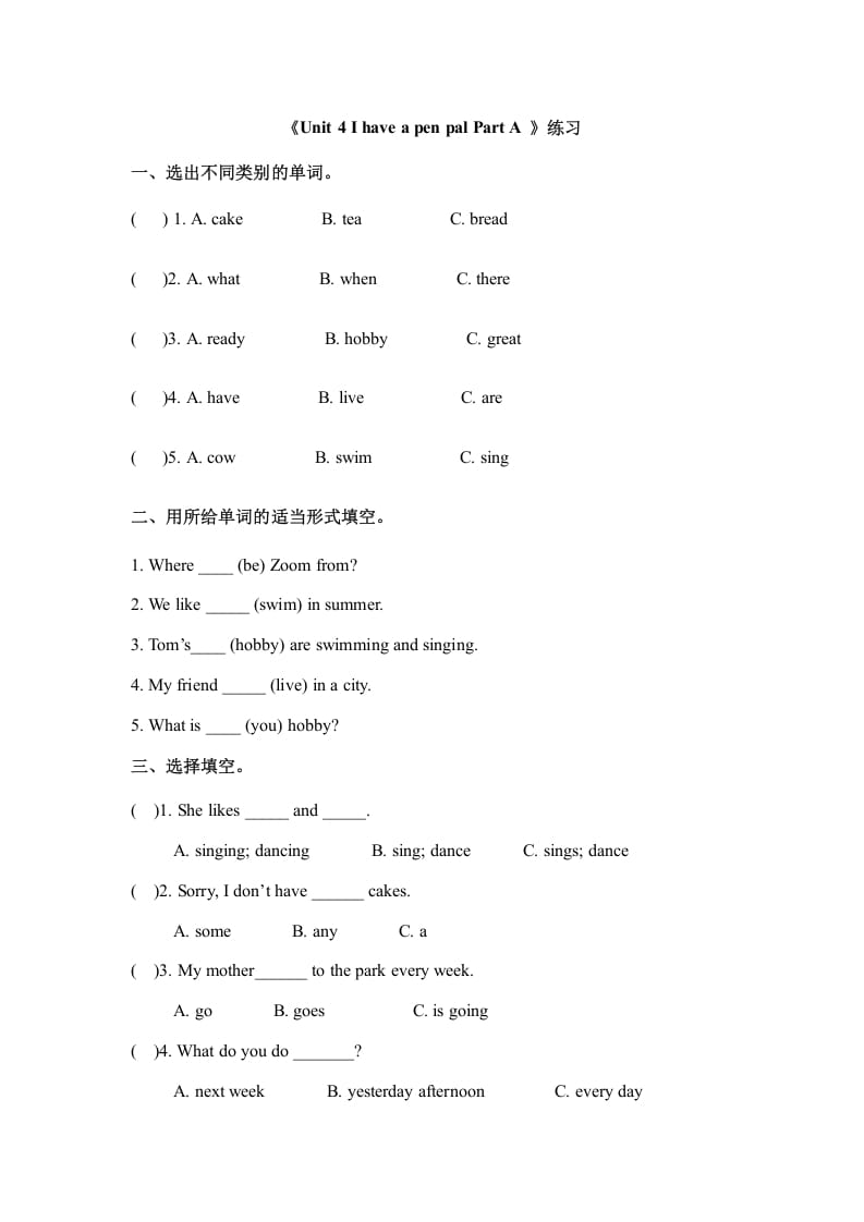 六年级英语上册Unit4ihaveapenpalpartA（秋）（人教版PEP）-知识笔记