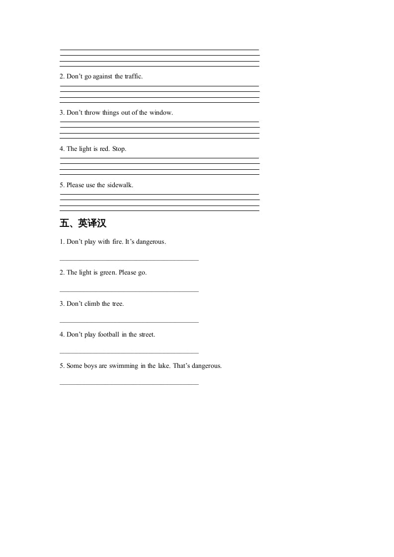 图片[2]-四年级英语上册Unit5SafetyLesson2同步练习3（人教版一起点）-知识笔记