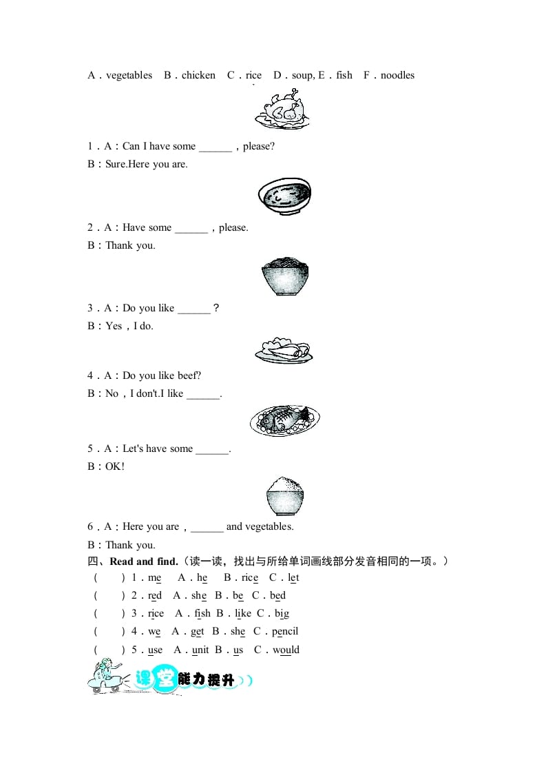 图片[2]-四年级英语上册课时测评Unit5Dinner'sreadyPartA同步训练（人教PEP）-知识笔记