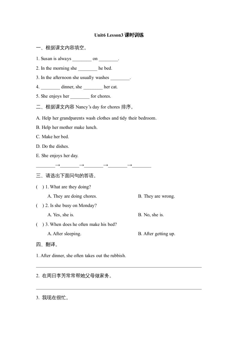 五年级英语上册Unit6_Lesson3课时训练（人教版一起点）-知识笔记