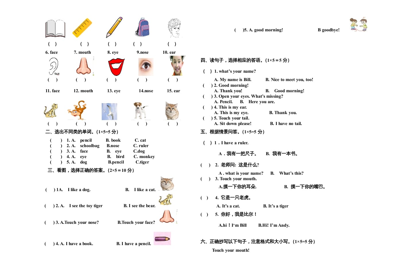 图片[2]-一年级英语上册期末测试卷(3)（人教一起点）-知识笔记