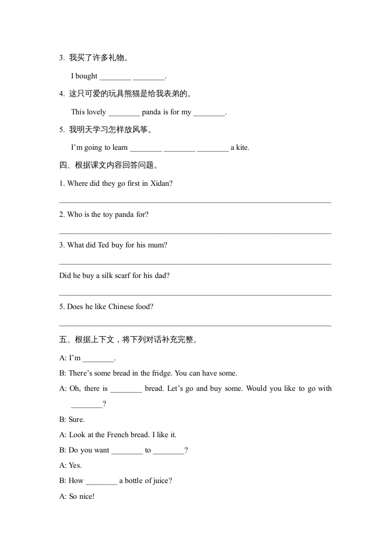 图片[2]-六年级英语上册Unit6_Lesson2_课时训练（人教版一起点）-知识笔记