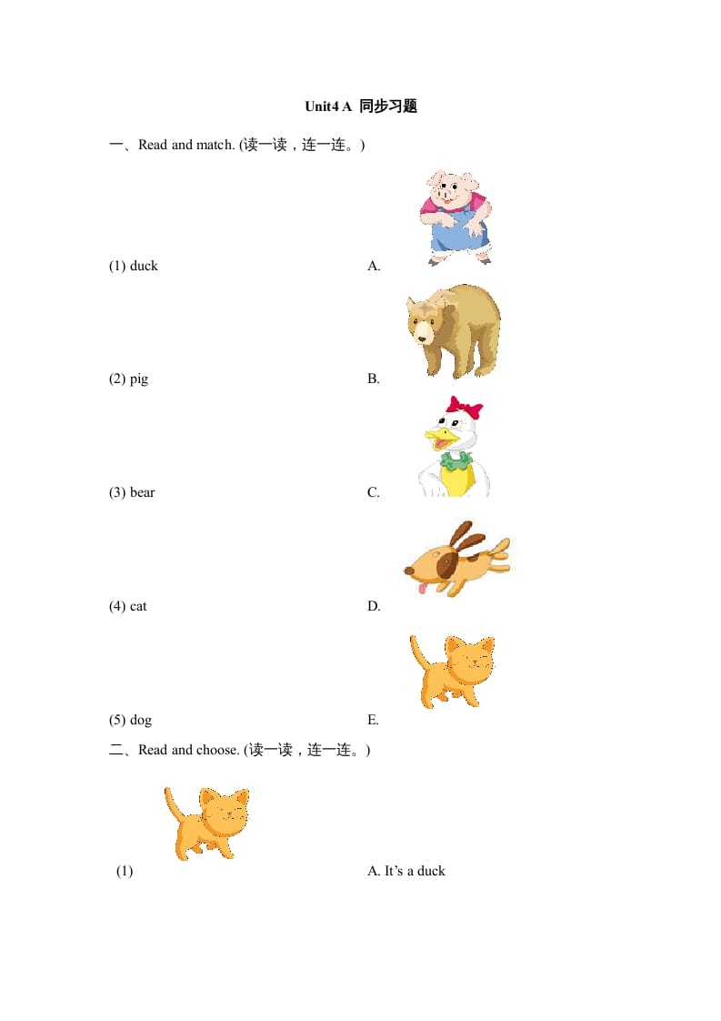 三年级英语上册Unit4_A_Let’s_learn同步习题(4)（人教版一起点）-知识笔记