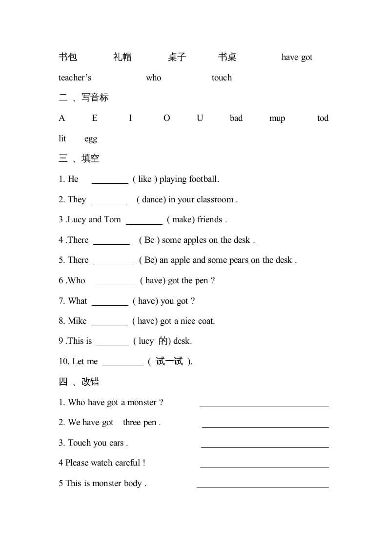 图片[2]-一年级英语上册月考检测卷（人教一起点）-知识笔记