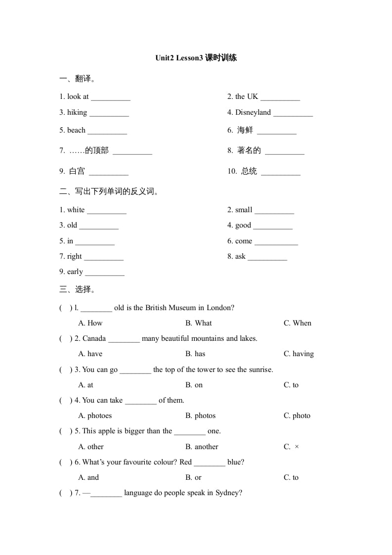 六年级英语上册Unit2_Lesson3课时训练（人教版一起点）-知识笔记